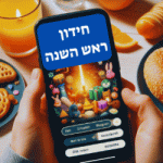 חידון ראש השנה