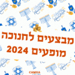 מופעי חנוכה 2024 מבצעים הנחות קופונים לכולם!